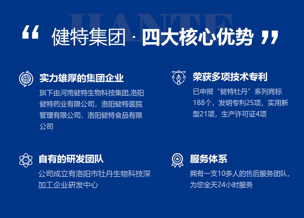 牡丹花茶-牡丹花茶-河南健特生物科技集团有限公司